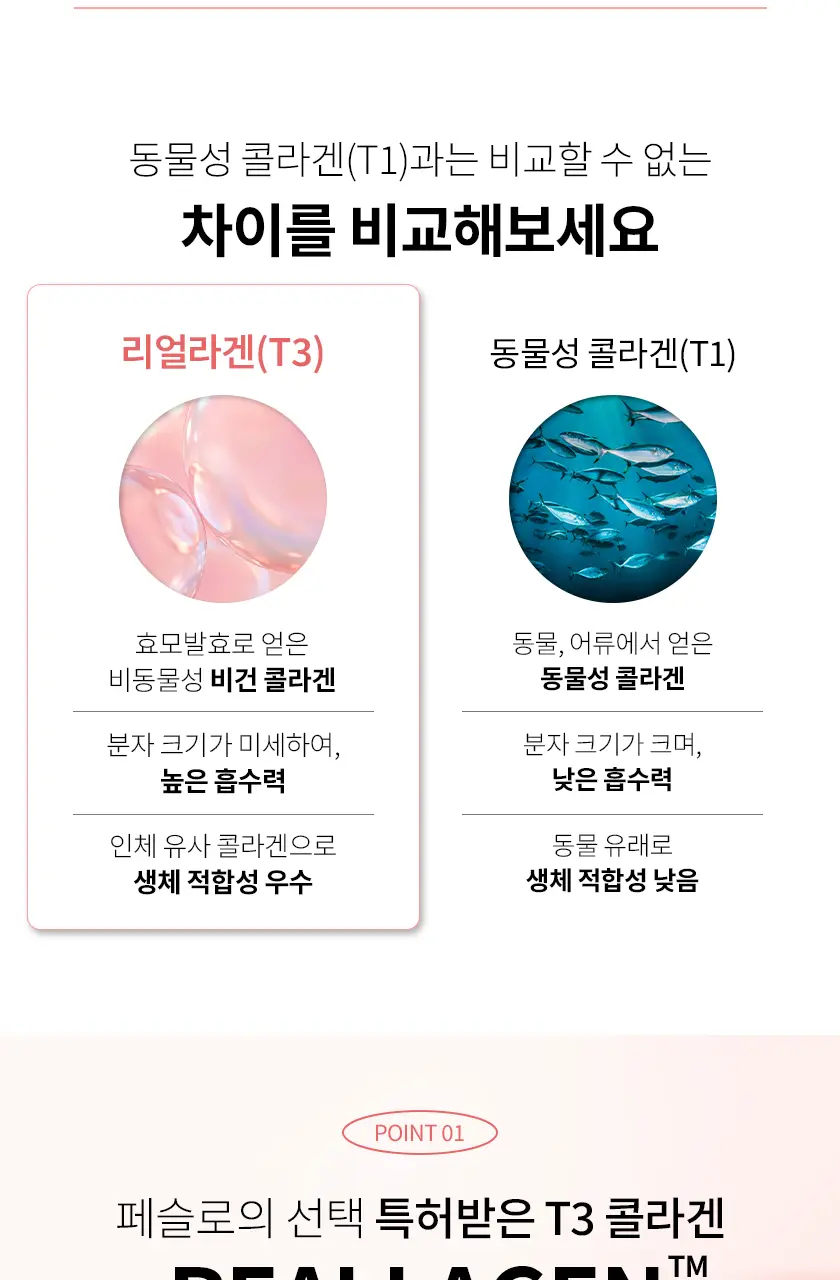 [온우pick/탄력광채] 페슬로 T3 베이비 콜라겐 글로우 마스크 50ml 기획(+젤리 브러쉬) 상세페이지 11